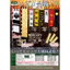 Hàng có sẵn Nhật Bản IKIMON Gashapon Mini Flag Series Đồ trang trí Victory Coax Flag Từ Tướng MW3C