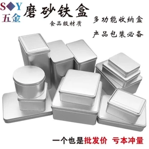 Hộp Thiếc Mờ Tùy Chỉnh Vuông Tròn Hình Chữ Nhật Lưu Trữ Nướng Trà Kẹo Màu Trơn Hàng Có Sẵn Rỗng Tùy Chỉnh Hộp Thiếc Nhỏ