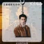 Ánh Sáng Đến Đêm Dylan Wang Móc Khóa Quạt Acrylic Hỗ Trợ Mặt Dây Chuyền Quà Tặng Sinh Nhật