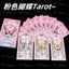 Tarot Tarot Tarot Tarot Tarot Tarot 78 Tower Classic Beginner High-value Butterfly Original Carter Size Lớn
