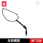 Nhà Máy Chính Hãng ADX125 HJ125T-58A Gương Chiếu Hậu Thích Hợp Cho Haojue Xe Tay Ga Xe Máy Gương Phụ Kiện W3UZ