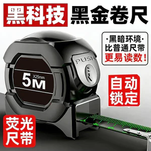 Thước đo băng huỳnh quang công nghệ màu đen 5M có tay chống rơi chống cắt Máy phun Laser có độ chính xác cao Co
