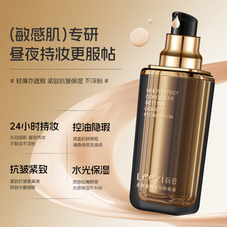 Đế trang điểm che khuyết điểm đa tác dụng Leezi / leezi 26.5.11