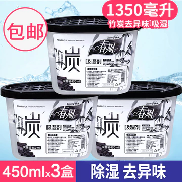 Chunfenghuangnantian Máy hút ẩm Tủ quần áo Hút ẩm Hộp khử mùi Khử mùi Than tre Máy hút ẩm Tủ hấp thụ độ ẩm