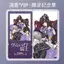 Vampire Knight 6 Món Starry VIP Memorial Ticket Stub Set - Anime Cao Cấp Sưu Tập Thẻ Fan-Made Merch Quà Tặng