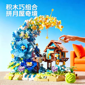 Mặt Trăng Cây Hoa Nhà Khối Xây Dựng Hoa Hồng Bảo Quản Hoa Đồ Trang Trí Gửi Bé Gái Sinh Nhật Series Lắp Ráp Đồ Chơi