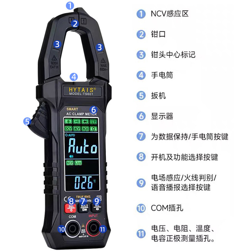 Màn hình lớn Máy đo kẹp giọng nói thông minh Độ chính xác cao Đồng hồ vạn năng tự động chống cháy đa chức năng Ampe kế kẹp chống cháy