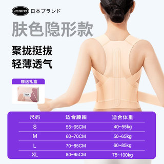Vô Hình Cố Định Tư Thế, Chỉnh Thắt Lưng, Chống Gù, Mở Vai, Chống Trầy, Thoải Mái Cho Người Lớn