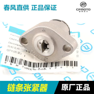 Phụ kiện xe máy NK250 CF250250SR Bộ căng xích nhỏ Thiết bị xích hàng đầu Bộ căng xích thời gian RBFR