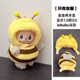 Labubububu Thế Hệ 13 Gián Chiên Tôm Khủng Long Sang Trọng Quần Áo Cho Bé Dễ Thương Ngồi Bánh Ăn Mặc Phù Hợp Với Quần Áo Quần Áo Trẻ Em 5.8