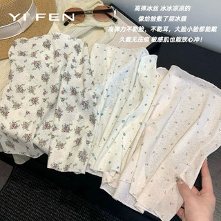 YIFEN Mặt nạ chống nắng hoa nhẹ nhàng Bảo vệ cổ toàn mặt Nhẹ thoáng khí Mùa hè Đi xe ngoài trời Mặt nạ chống nắng mặt nhỏ