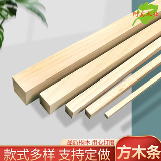 Dải Paulownia Dải Gỗ Vuông Dải Gỗ Mỏng Thanh Gỗ Vuông DIY Handmade Mô Hình Làm Vật Liệu Hỗ Trợ Tùy Chỉnh Có Thể Xịt Sơn M6HH