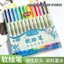 Bút Vẽ Mềm Quốc Gia Mới Màu Series Trọn Bộ Đầu Mềm Mại Làm Đẹp Bút Móc Bút Mềm Vẽ Bút Nhỏ Slim Thư Pháp Bút