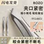 R ROZO Nhíp Inox Đa Năng Lông Mày Kẹp Lông Mày Giả Lông Mi Nam Nữ Râu Xù Lông Mày Cắt Tỉa Loại Bỏ Mụn Đầu Đen Kẹp