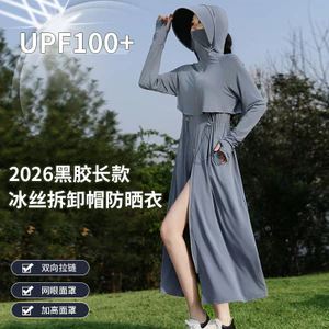 Áo trùm đầu chống nắng dài dành cho nữ UPF50 + Bảo hiểm toàn diện UV cho hoạt động du lịch ngoài trời mùa hè