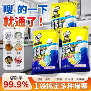 Khuyến nghị những điều tốt đẹp [Old Butler] Chất nạo vét ống thoát nước thoát nước sàn thoát nước nhà vệ sinh tắc nghẽn nhà bếp làm sạch mỡ 5.10