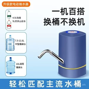 Máy bơm nước đóng chai Máy phân phối nước điện Nước khoáng Nước tinh khiết Máy hút nước tự động Máy phân phối nước LYWZ