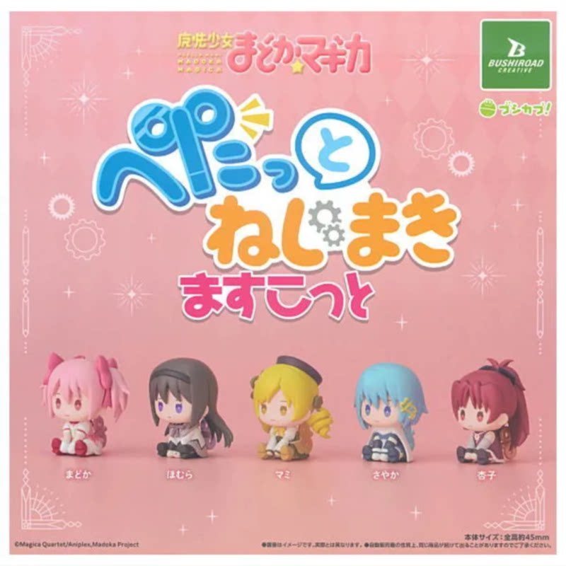 [BTF] Hàng có sẵn Nhật Bản BUSHIROAD Gashapon Cô gái ma thuật Madoka Tư thế ngồi Phiên bản Q Trang trí đồng hồ V5M2