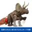 Mattel Jurassic World Big Action! Eotrachyceratops Kids Figure Dinosaur Toy Moving Large Length: Approximately 35.6 cm Suitable for Ages 4 and Up Brown JGB93