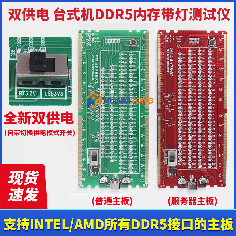 Máy kiểm tra bộ nhớ DDR5 có đèn RGB cho máy tính để bàn Nguồn điện kép Bộ nguồn đơn cho bo mạch chủ máy chủ Bo mạch chủ tiêu chuẩn