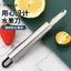 Thép không gỉ Longan Core Remover Lychee Shelling Core Remover Hiện vật Thịt Tẩy Gia Đình Dụng Cụ Nhà Bếp Lõi Tẩy Thịt Digger FO5H
