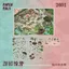 Paperpals Giấy Mẫu Đơn Pavilion Series Cảnh Quan Dán 3D Ba Chiều Bé Gái Handmade DIY Cảnh Dán 4.24