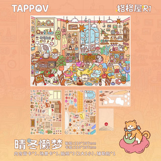 Tapo Gege House Series Cảnh Quan Dán Nhà Ấm Áp Thu Nhỏ Cảnh Dán Handmade diy Sổ Tay Dán