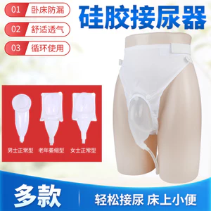 Đầu nối nước tiểu bằng silicon Nam Nữ Thoáng khí Người cao tuổi Túi kết nối nước tiểu Loại mềm Ống thông WPG7