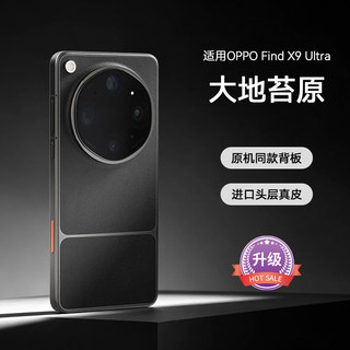 [Chính hãng cùng phong cách] Thích hợp cho Ốp điện thoại oppofindx9ultra Da siêu mỏng mới FindX9Ultra Vỏ bảo vệ cao cấp x9 Bao gồm tất cả nam nữ chống sốc Vỏ làm mát đơn giản