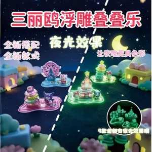 Khuyến nghị hàng hóa / Mới Sanrio Ba Chiều Dạ Quang Nổi Xếp Chồng Dán Trẻ Em DIY Đồ Trang Trí Thủ Công Trang Trí Giải Nén Đồ Chơi Giáo Dục ERFAFE