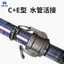 304 Tay Cầm Bằng Thép Không Gỉ Khóa Áp Lực Ống Nước Khớp Nhanh Vòi Máy Bơm Nước Khớp Linh Hoạt Loại Khóa Ống Dầu CEF Khớp Linh Hoạt