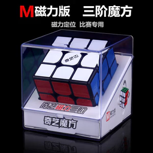 Bộ khối tốc độ từ tính QiYi | Smooth 3x3 4x5 Người mới bắt đầu thi đấu Bộ đầy đủ YBMJ