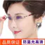 Nửa mặt bảo vệ mắt cỏ bốn lá thời trang cắt cạnh, kính đọc sách hình bầu dục nữ, chống ánh sáng xanh