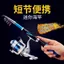 Cần câu cá rock mini dạng dài, tiện lợi cho낚시