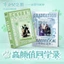 Mayday Hàng hóa Bạn cùng lớp Hộp quà kỷ lục 26th Lớp 6 ing Phong cách Niche Album kỷ niệm có giá trị cao 4.25
