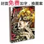 JOJO 's Bizarre Adventure Bạn cùng lớp Thu âm Phiên bản dọc hai chiều Loose-Leaf Học sinh tiểu học Lớp sáu Album tốt nghiệp cá nhân 4.25