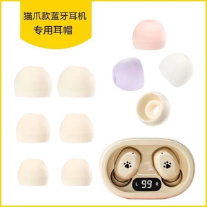 Thích hợp cho Cat 's Claw Type TWS Mũ tai Yalanshino Business Platinum Mũ tai nghe Earmuffs Mặt nạ tai thay thế Vỏ tai nghe