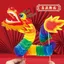 Nhiều Loại Giấy Doanh Thu Giấy Rồng Trẻ Em Handmade Tự Làm Chất Liệu Gói Đầu Rồng Ruy Băng Rồng Khiêu Vũ Gấp Giấy Rồng Cổ 4.29