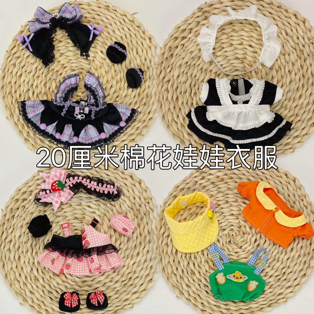 20Cm Cotton Búp Bê Quần Áo 20Cm Ngôi Sao Búp Bê Quần Áo Bé Cáo Nhỏ Kuromi Người Giúp Việc Phù Hợp Với 4.29