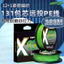 Đen Core-spun pe Line 12 + 1 Lure Chuyên Dụng pe Line Siêu Mịn Dài-Shot Mạnh Mẽ Chống Mài Mòn Dây Câu Ngựa Mạnh Mẽ PPA1
