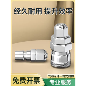 C Loại Trachea Đầu Nối Nhanh Ống Khí Nén Nam Nữ Đầu Máy Bơm Không Khí Máy Nén Khí Cắm Nhanh Phụ Kiện Daquan 8mm10 / 12