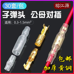 Bullet-Loại Nam Nữ Mông Thiết Bị Đầu Cuối Áp Lực Lạnh Mông Cắm Nhanh Paralleler Mông Khớp Kết Nối Dây Cắm Cắm Vào Cắm