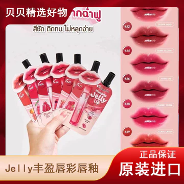Thái Lan Nhập Khẩu Plump Lip Gloss Lip Glaze thạch Son Môi Dưỡng Ẩm Thạch Trang Điểm Cao Cấp 711