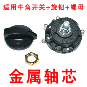 SAFM với Đai Ốc Sừng Quạt Công Tắc Bánh Răng Công Tắc Điều Chỉnh Tốc Độ Quạt Điện Phụ Kiện Quạt Sàn Công Tắc Kim Loại