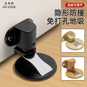 Hút Cửa Không Đục Lỗ Phong Cách Mới Hút Đất Nam Châm Mạnh Cửa Phía Sau Chống Va Chạm Chặn Cửa Chặn Cửa Phòng Tắm Chống Gió Chặn Cửa WBSP