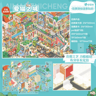 Lắc Cây 1.0 Street View Shuttle Cảnh Quan Miếng Dán 3D Ba Chiều Vẽ Tay Cảnh Miếng Dán Cô Gái Tự Làm Sổ Tay Miếng Dán