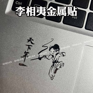 Sáng Tạo Sàn Sen Li Xiangyi Chengyi 3d Stereo Kim Loại Miếng Dán Điện Thoại Di Động Máy Tính Bảng Tai Nghe Laptop Miếng Dán Nhỏ 2026.4.29