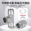 Đầu nối Tee khí nén bằng thép không gỉ 304 Đầu nối nhanh Ống khí khuỷu tay thẳng PE6 / 4 / PU8 / 10 / PY12mm