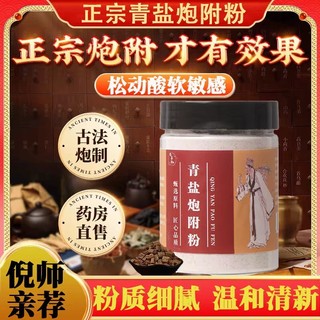 Qingyan Đính kèm đánh răng 150g Ni Haixia Giáo viên Phạm vi cung cấp nền tảng 26.5.4