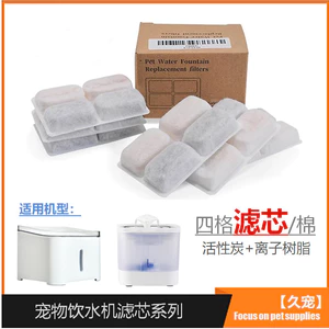 Whycat Thú Cưng Nước Lọc Phần Tử Vuông Mèo Laiwang Nước Lọc Cotton Mèo Chó Uống Nước Thay Thế Phần 32701